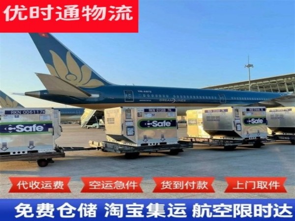 宜兴到太原空运加急专线